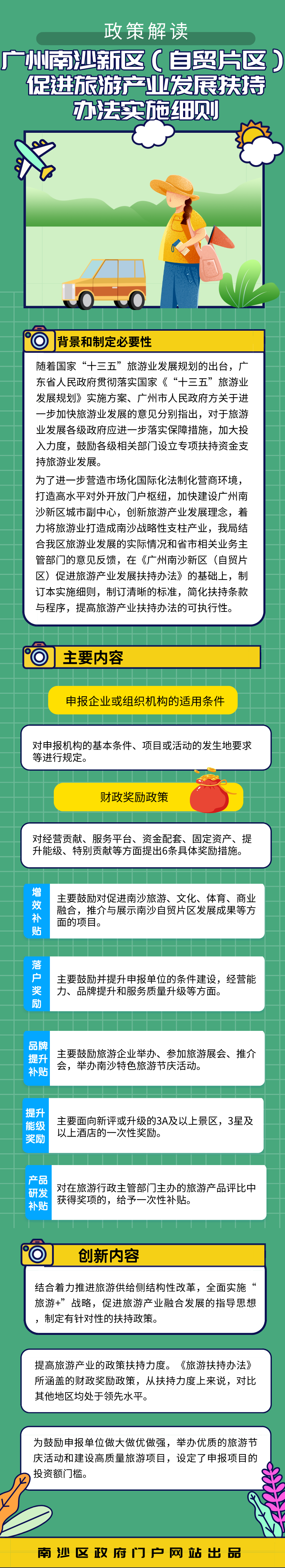 扶持.png