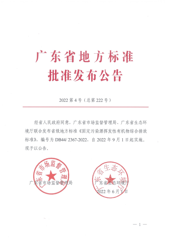 政务微信截图_16571807285192.png