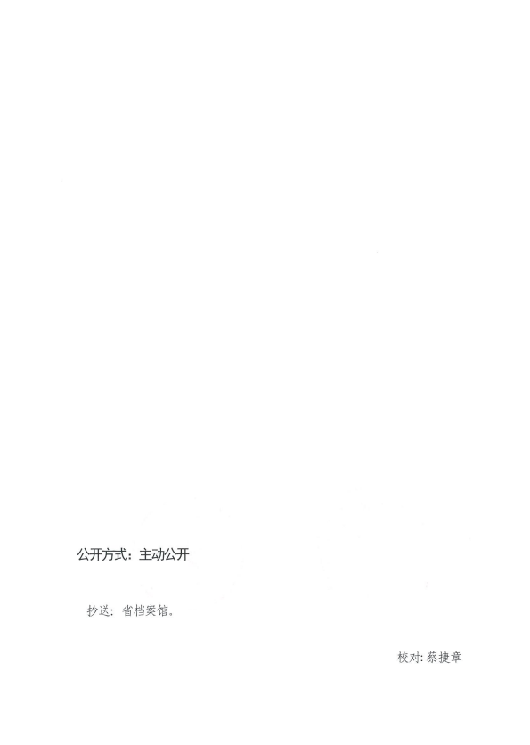 政务微信截图_16571807408291.png