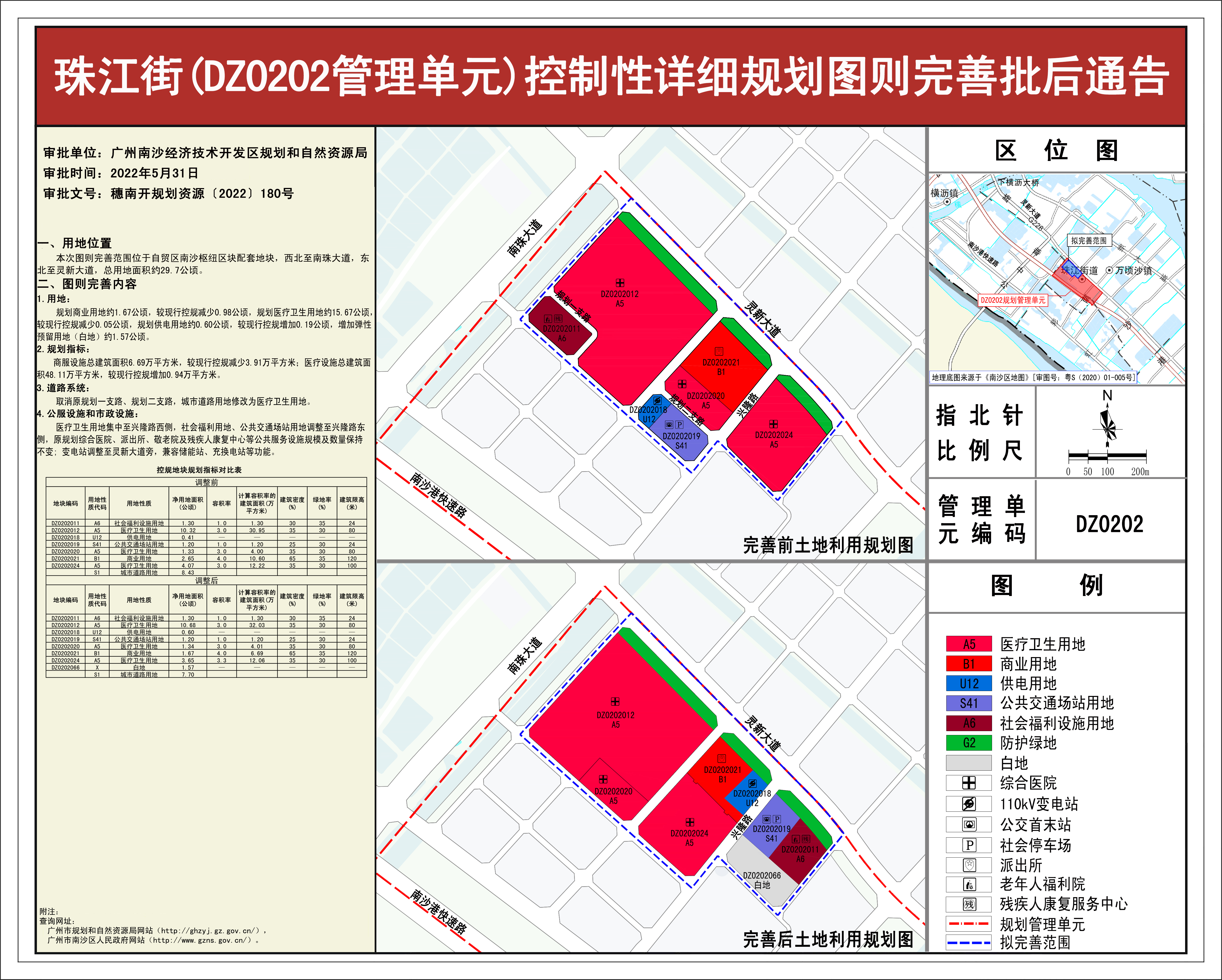 微信图片_20220720164104(1).jpg