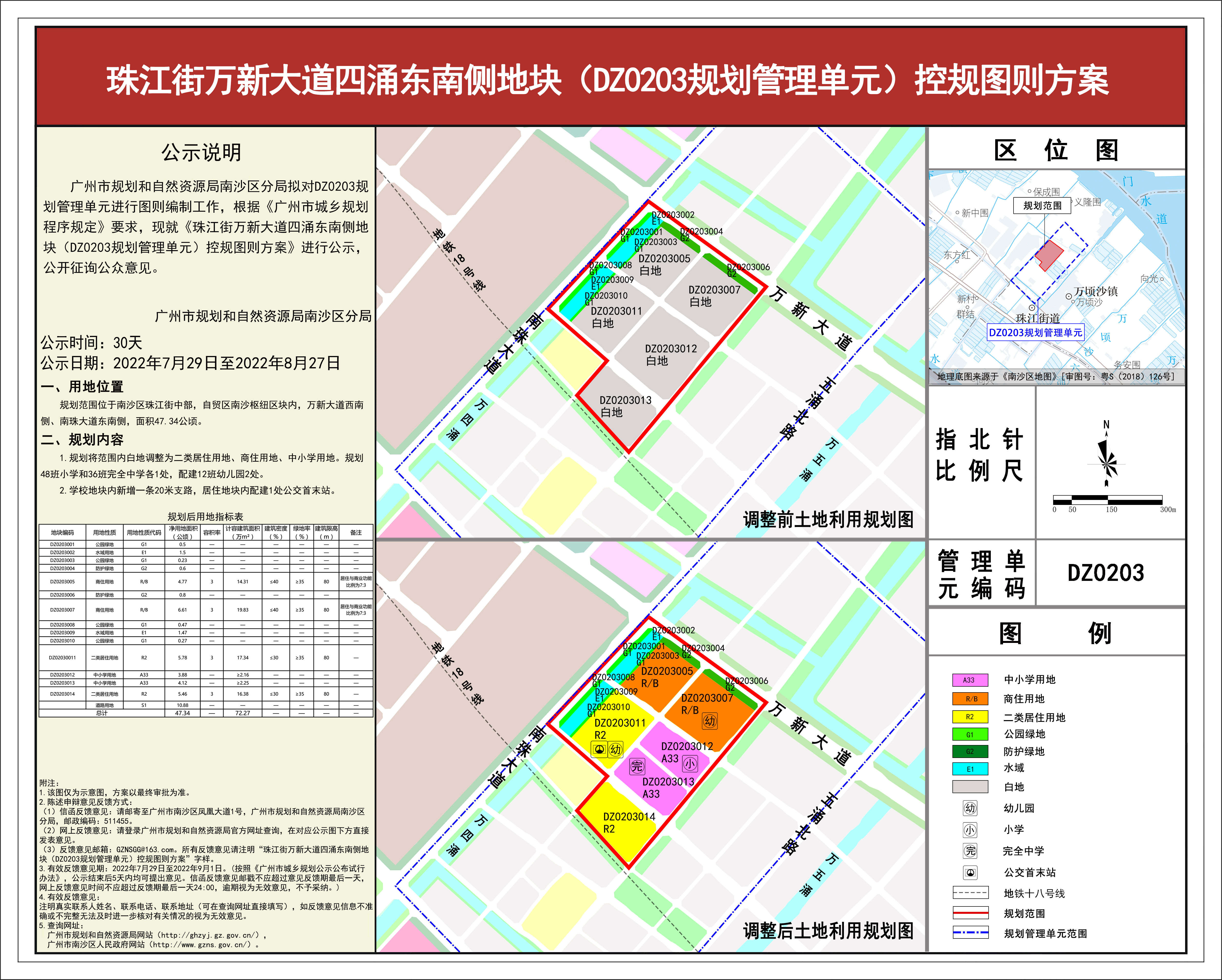 批前公示图.jpg