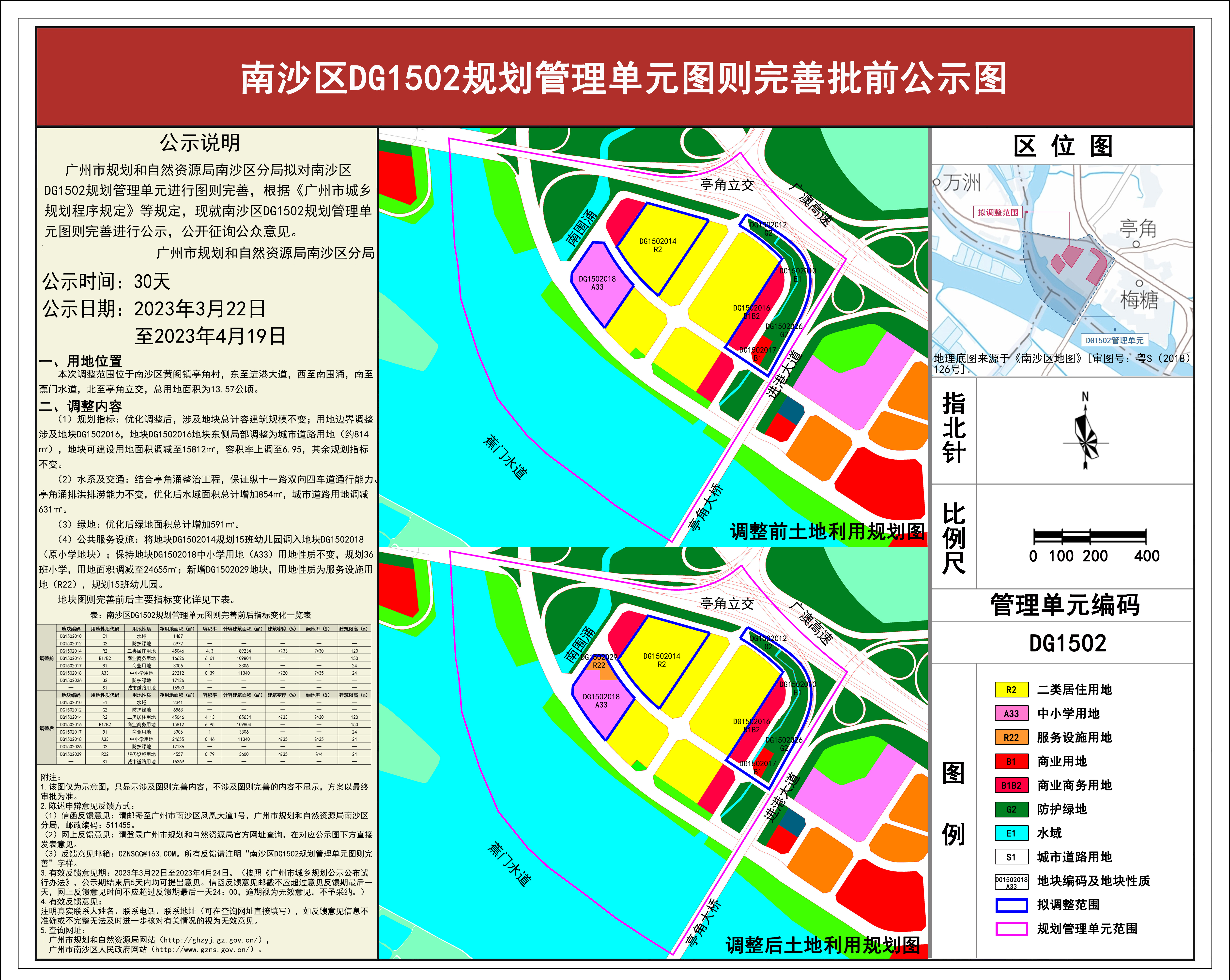 微信图片_20230322173327.jpg