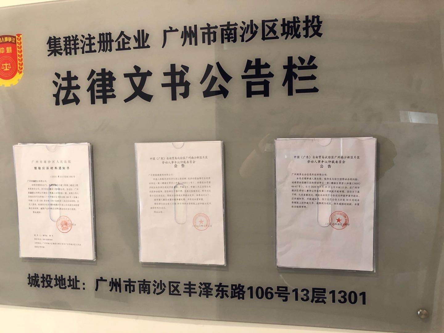 自贸66-67被开庭公告.jpg