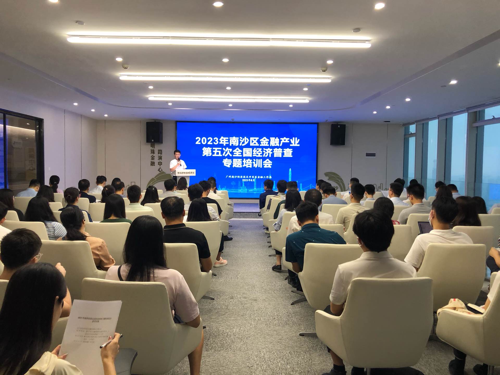 金融行业单位清查专场培训1.jpg