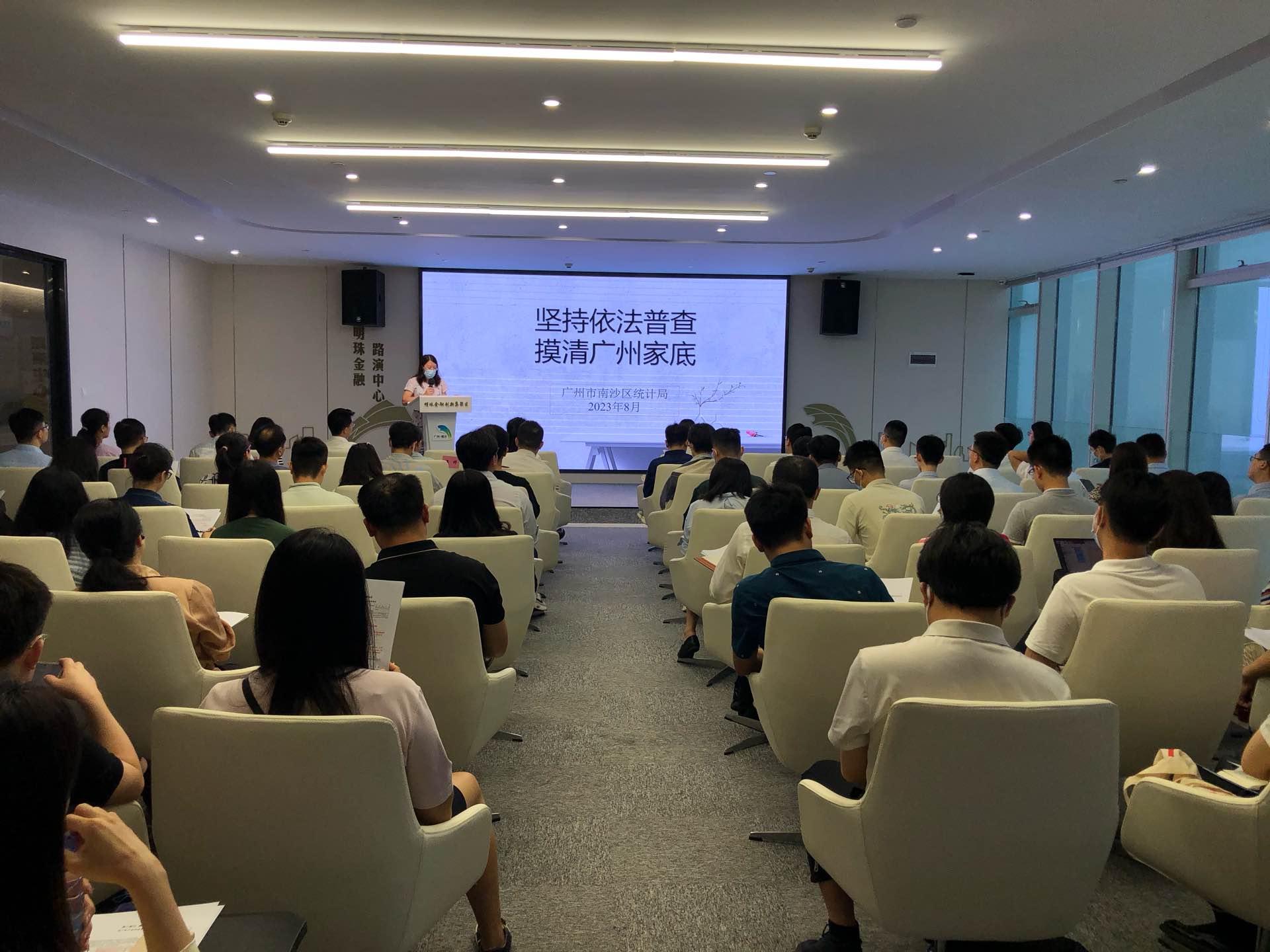 金融行业单位清查专场培训2.jpg