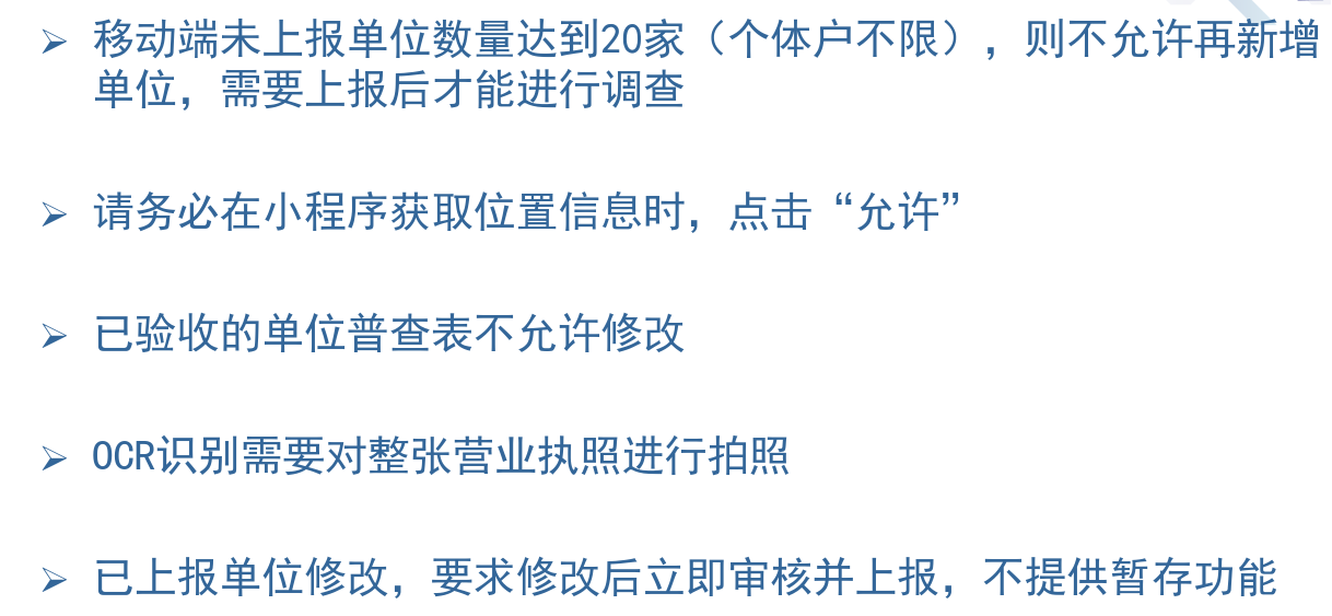 图片3  注意事项.png