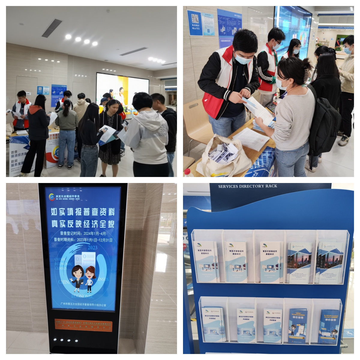 VR彩票
开展“五经普”登记阶段宣传活动.jpg