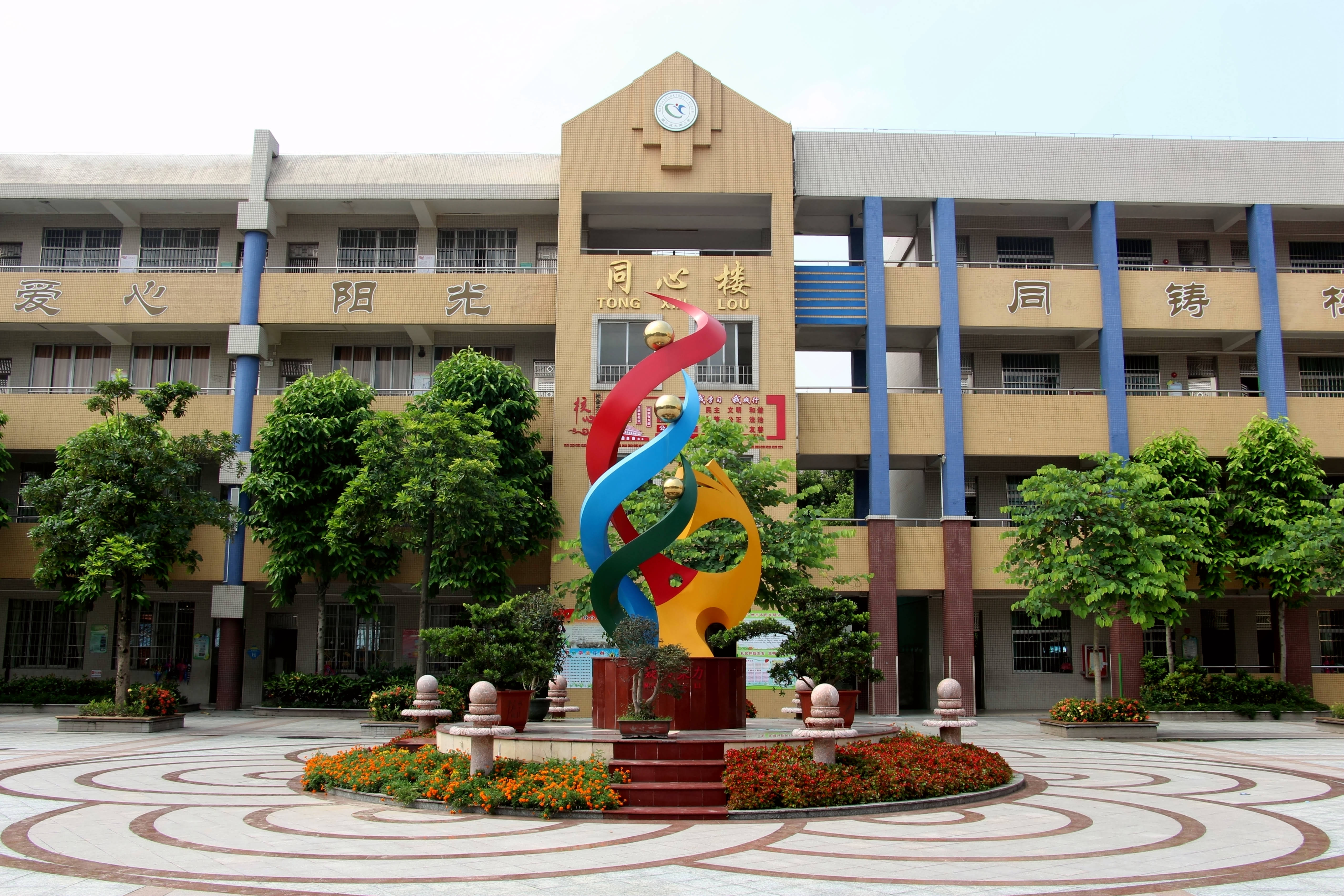 VR彩票
大同小学雕塑“凝心聚力”.JPG