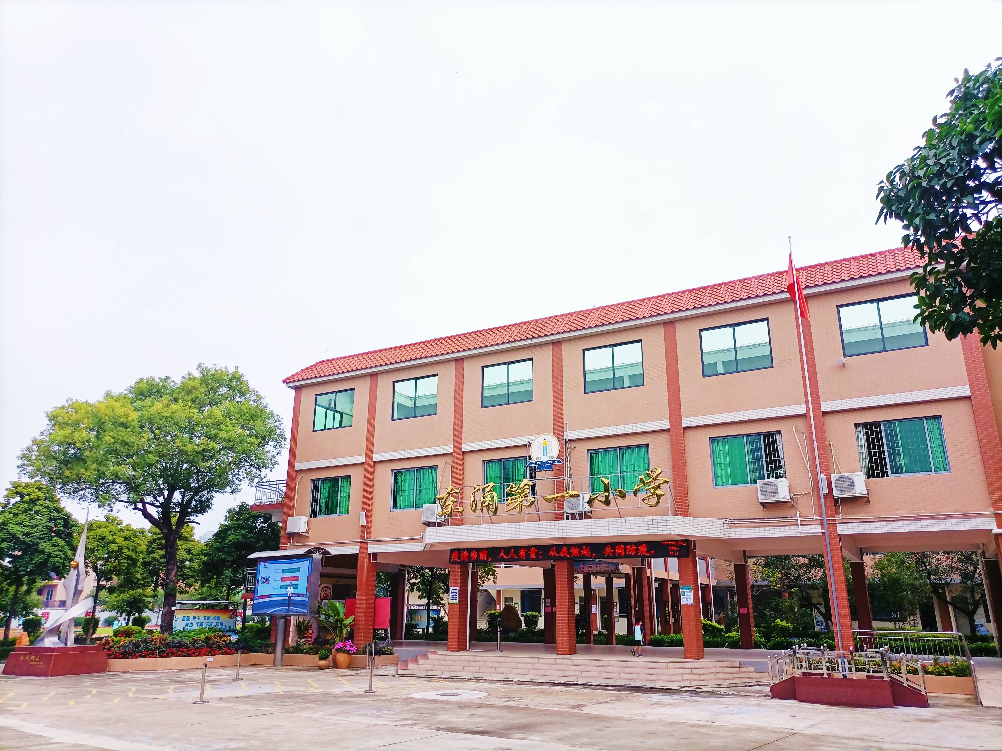 0学校外观图片.jpg