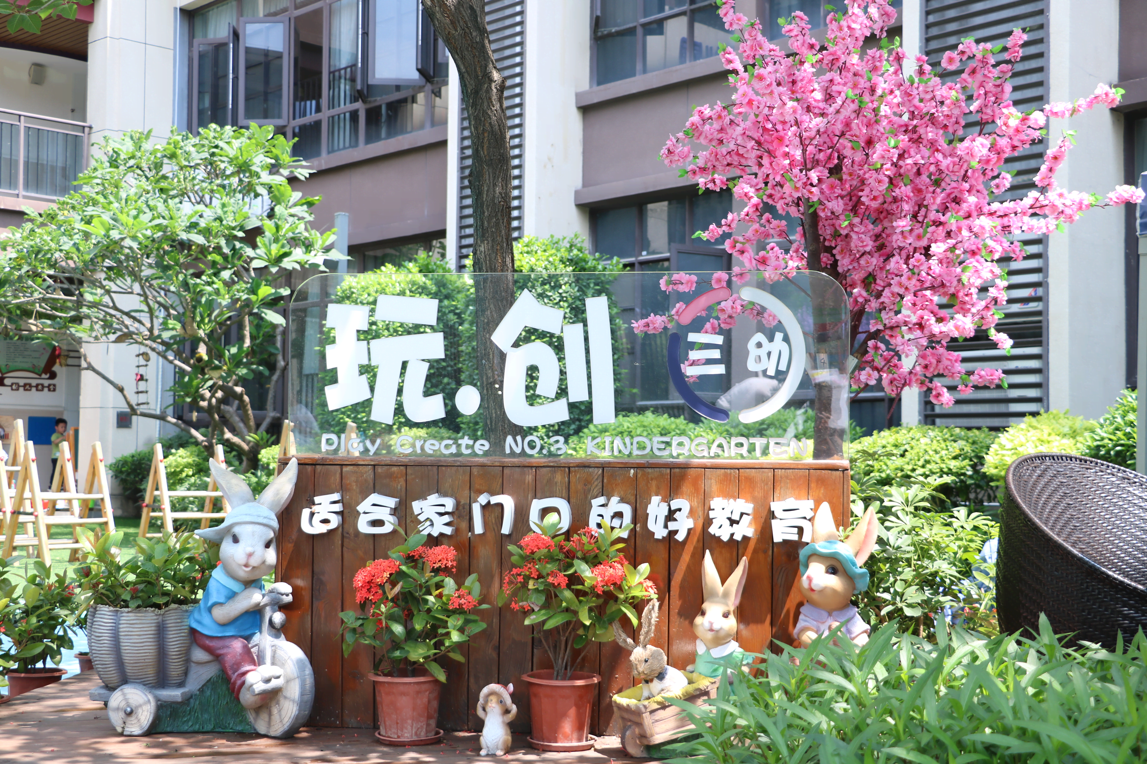 校园图片1（VR彩票
第三幼儿园）.png