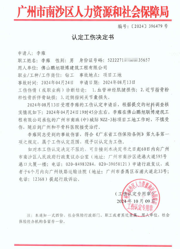 微信图片_20241029154928.png