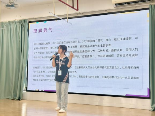 太阳升幼儿园陈老师分享社会课例《勇气》的研发历程.jpg