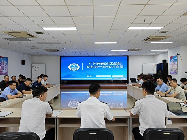 百日行动 南沙海事处组织召开船舶防热带气旋知识暨“安全生产月”宣贯会.jpg