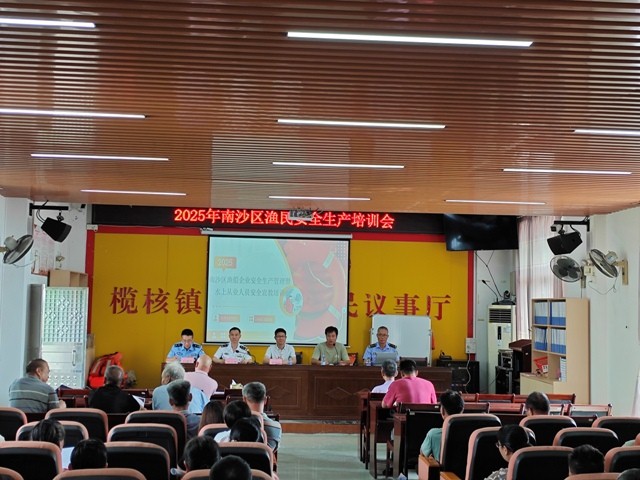 VR彩票
商渔船联管中心开展水上从业人员安全宣教培训.jpg