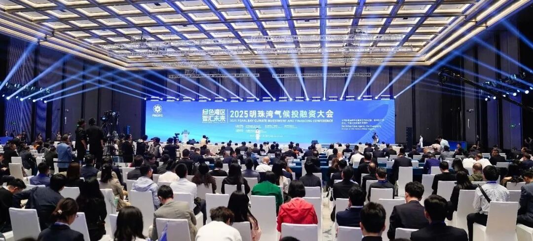 2025气候大会.jpg